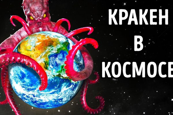 Кракен площадка торговая kr2web in