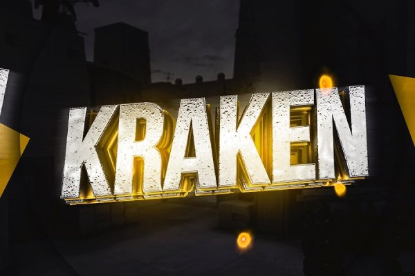 Kraken найдется все