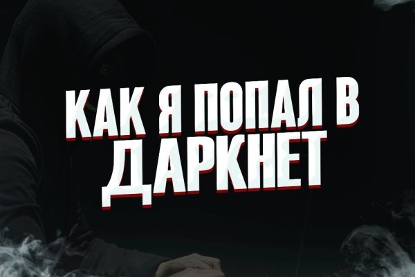 Кракен ссылка зайти